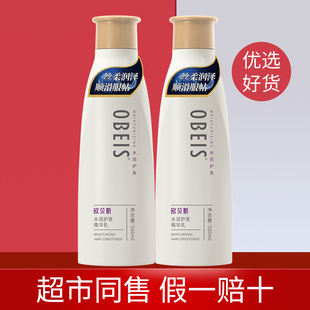 欧贝斯护发素水润焗油精华乳亮彩护发发膜干枯修复毛燥润发乳正品