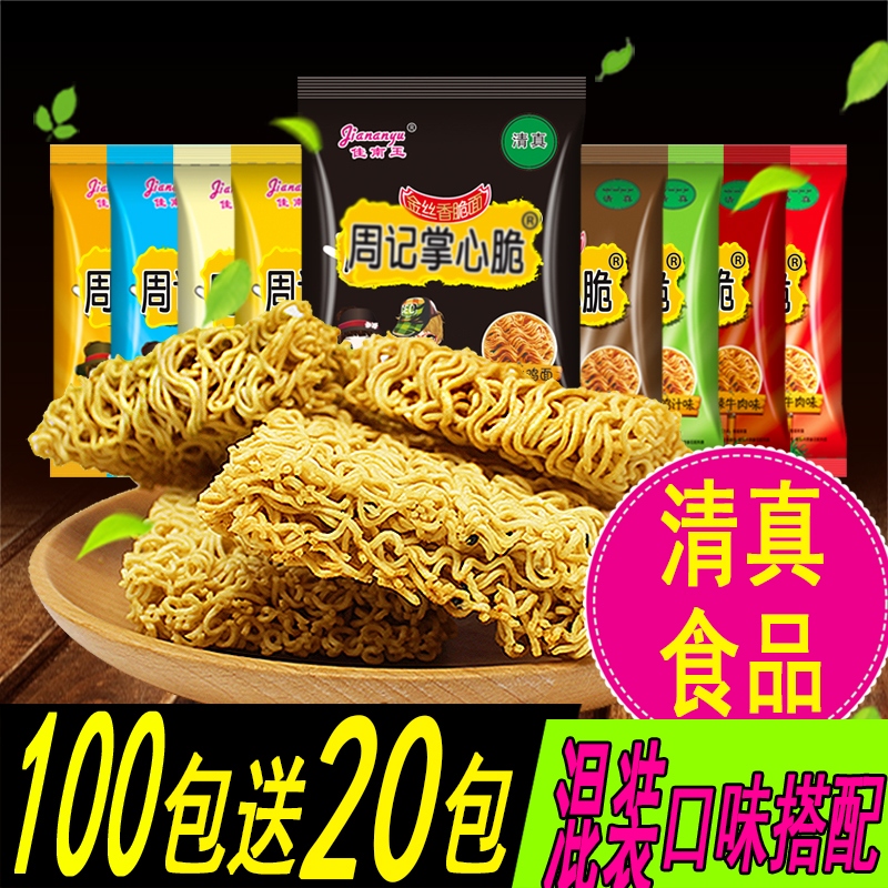 干脆面混装佳南玉点心面干吃面