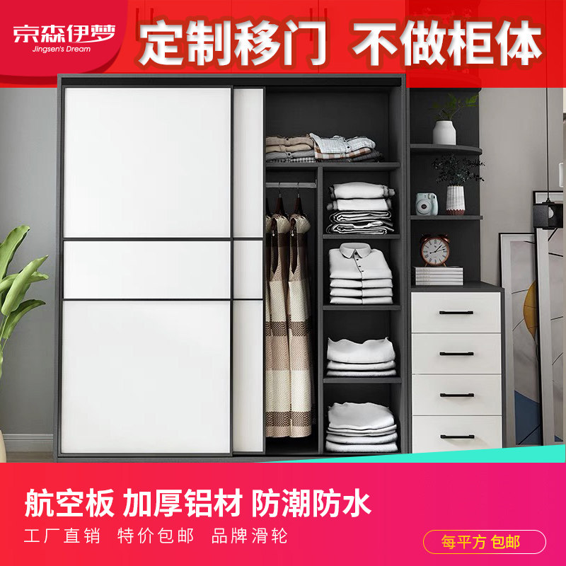 蜂窝板航空板防潮防水移门定制
