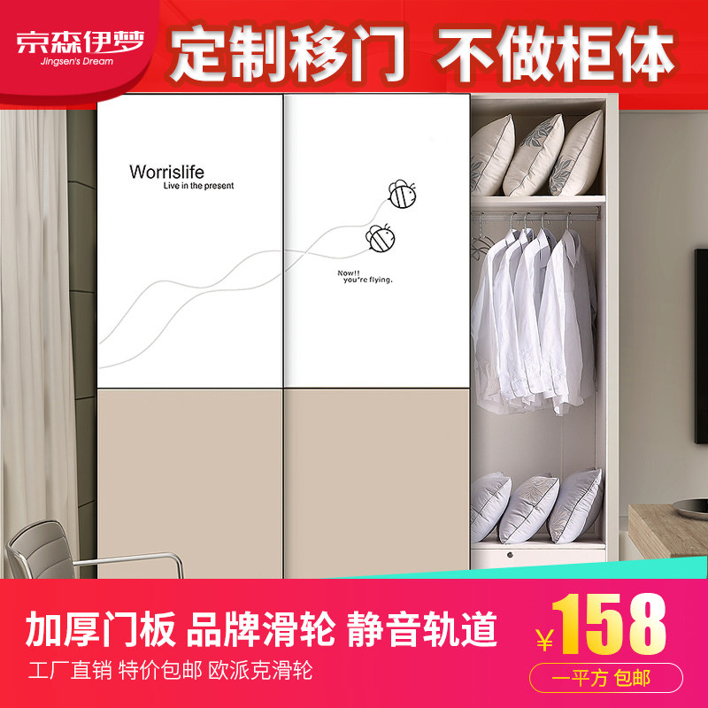 定制衣柜推拉门定做移门滑门