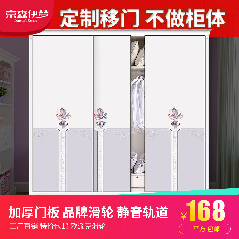 定制衣柜门推拉门定做彩雕移门