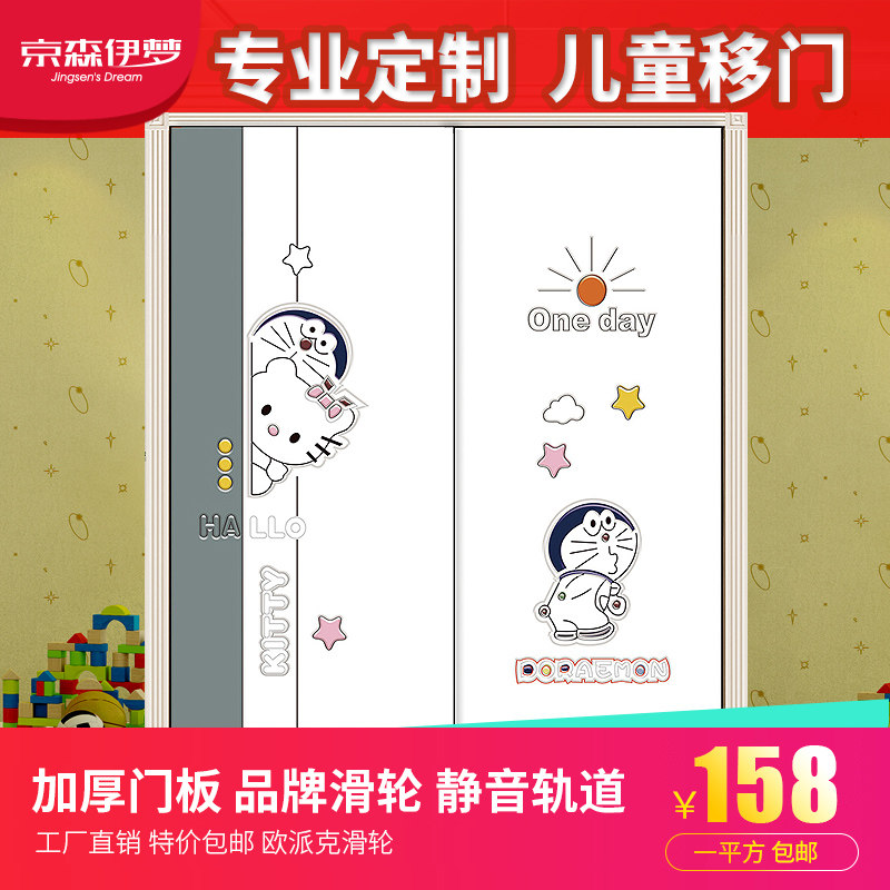 儿童房衣柜门定制定做卡通移门