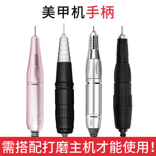 美甲打磨机手柄笔式一体机电动