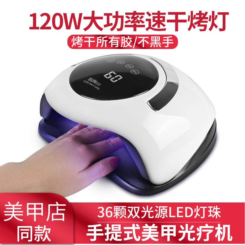 美甲光疗灯机店专用速干甲油胶甲片照灯指甲灯大功率烤灯烘干工具