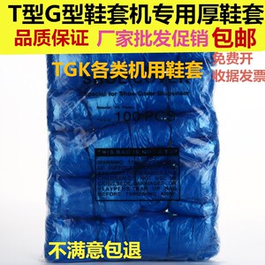 自动专用脚踩加厚塑料包邮鞋套机