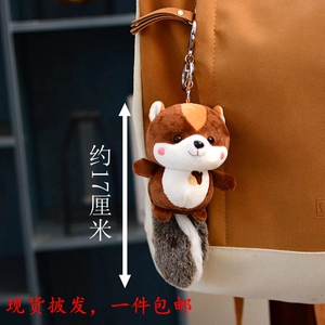 新年可爱坚果尾巴呲牙松鼠毛绒玩具挂件小公仔汽车钥匙扣书包挂饰