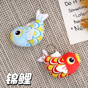 网红ins可爱小鲤鱼挂件