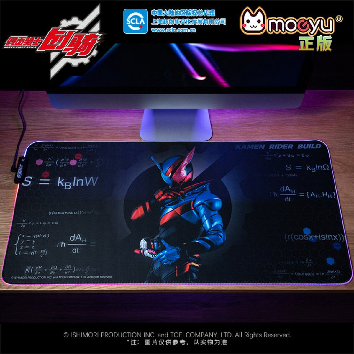 moeyu假面骑士创骑W双骑RGB发光超大鼠标垫正版现货