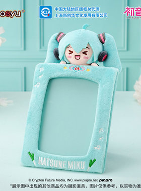 moeyu初音未来6寸相框生日礼物