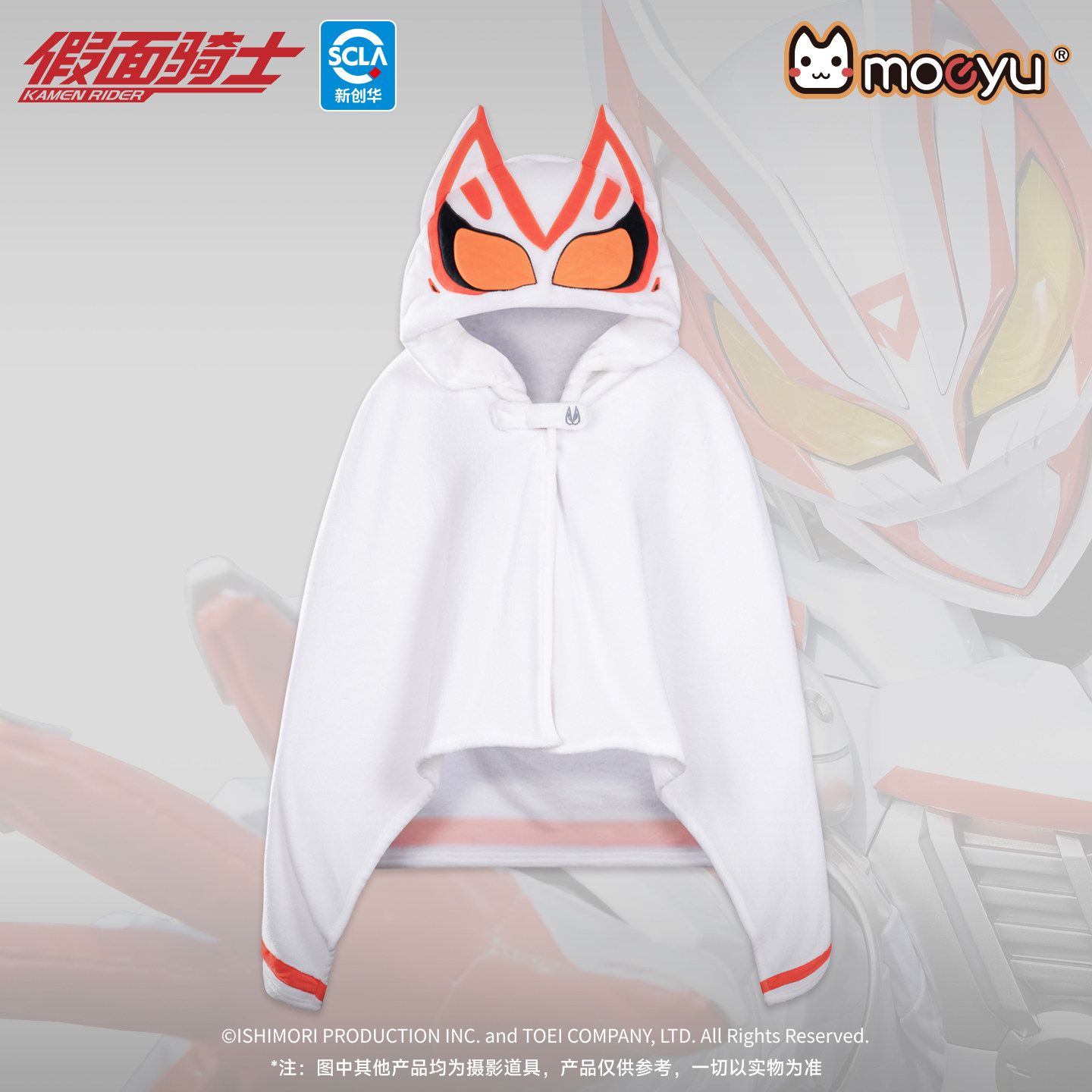 moeyu假面骑士极狐印象空调毯多功能毛毯午休毛毯披肩二次元周边,模玩/动漫/周边/娃圈三坑/桌游,动漫水杯/居家/百货,淘宝优惠券,粉丝福利购,淘宝优惠卷