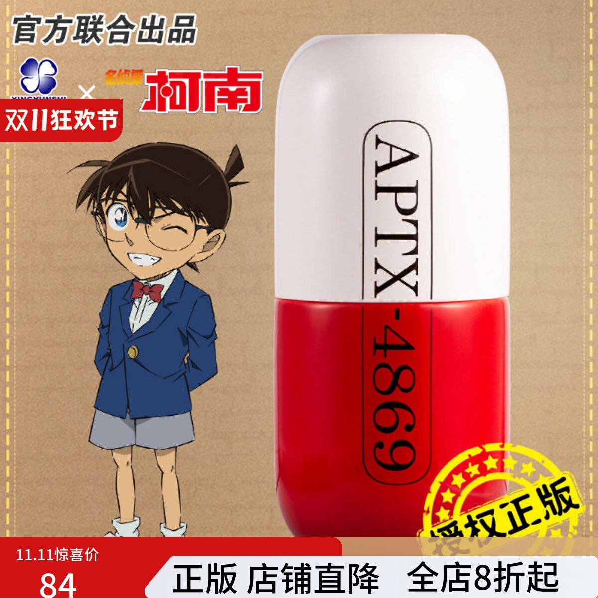 名侦探柯南水杯可爱胶囊陶瓷杯
