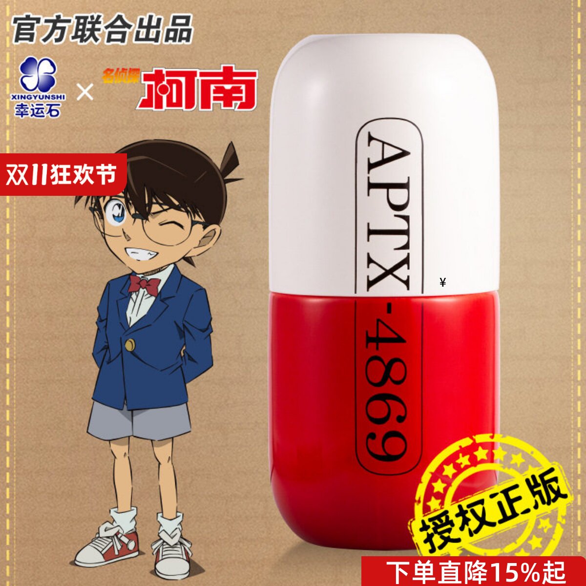 名侦探柯南水杯可爱胶囊陶瓷杯