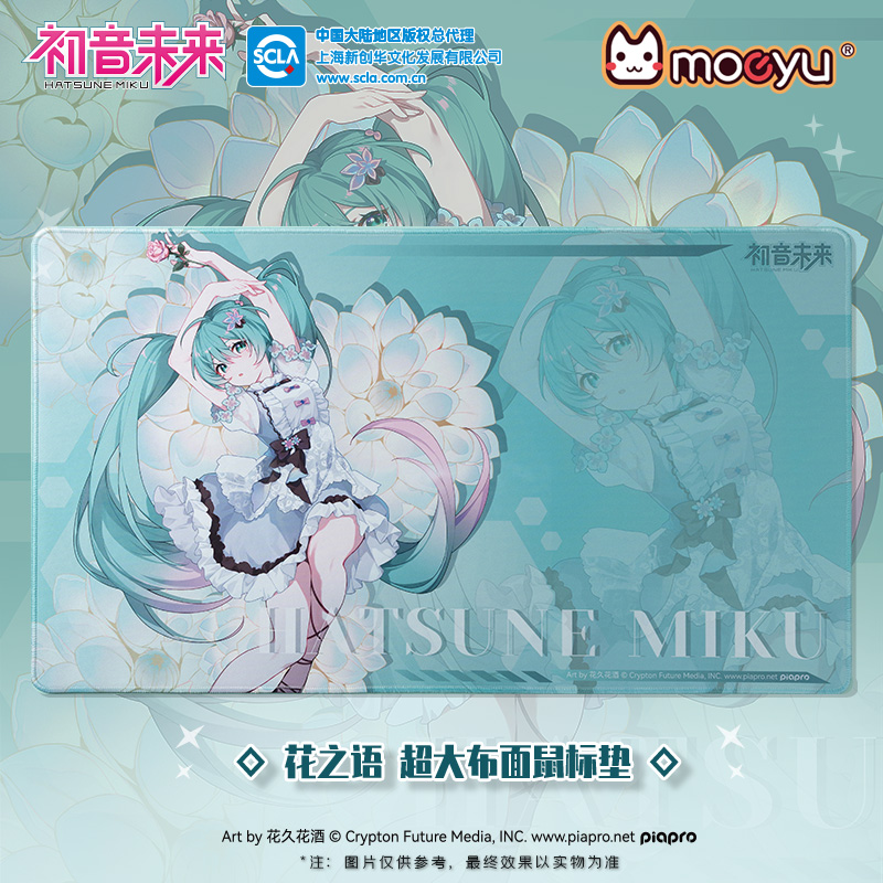 Moeyu初音未来39主题花之语周边超大桌垫miku纪念鼠标垫包邮现货