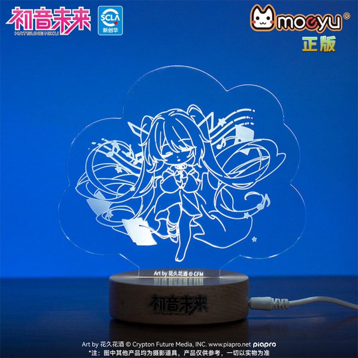 MOEYU初音未来酣然梦景台灯
