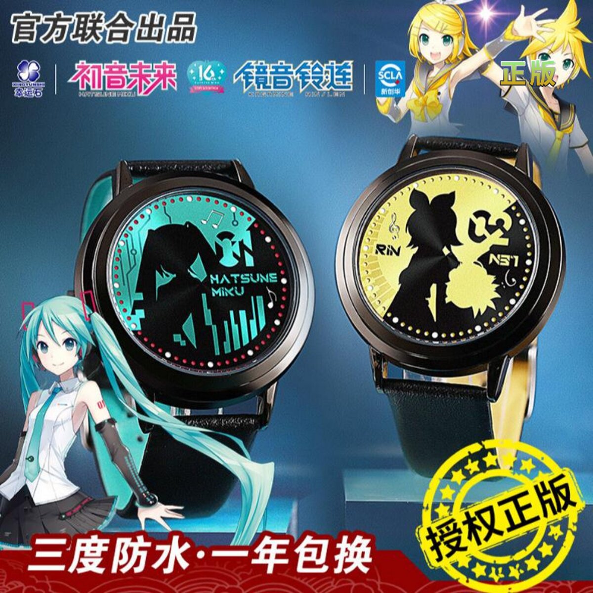 动漫手表幸运石初音未来正版现货