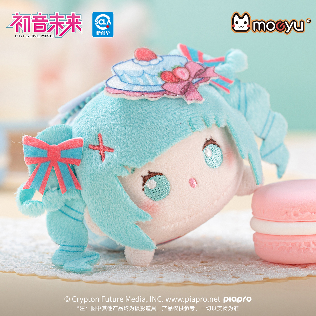 初音未来甜美交织磁吸毛绒挂件