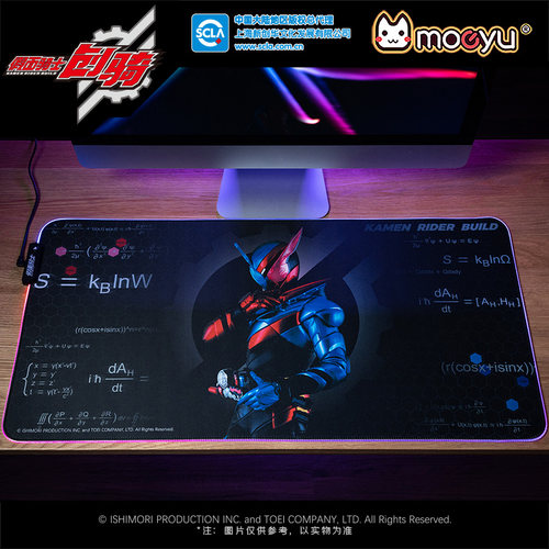 假面骑士创骑W双骑RGB发光鼠标垫