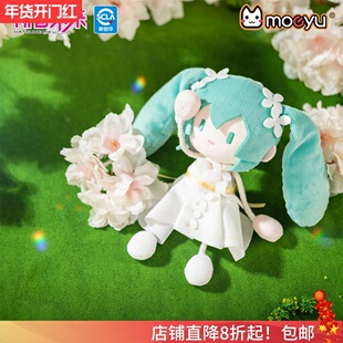 moeyu初音未来miku生如夏花系列毛绒挂件蚂蚁体娃娃正版现货礼物