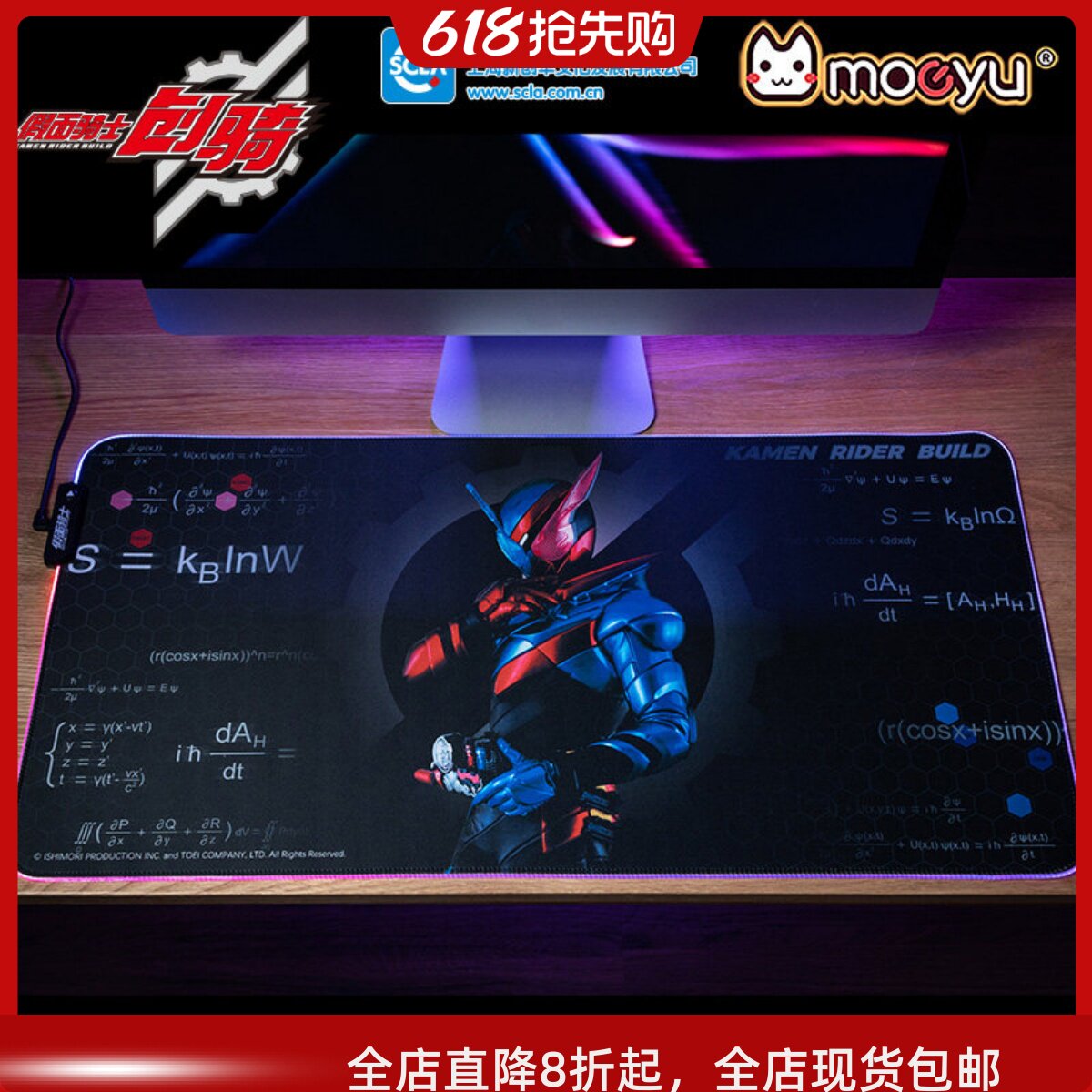 moeyu假面骑士创骑W双骑RGB发光超大鼠标垫正版现货