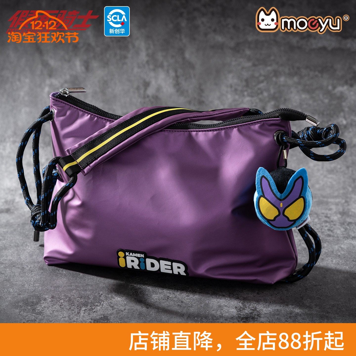 moeyu假面骑士系列加布玩偶挎包