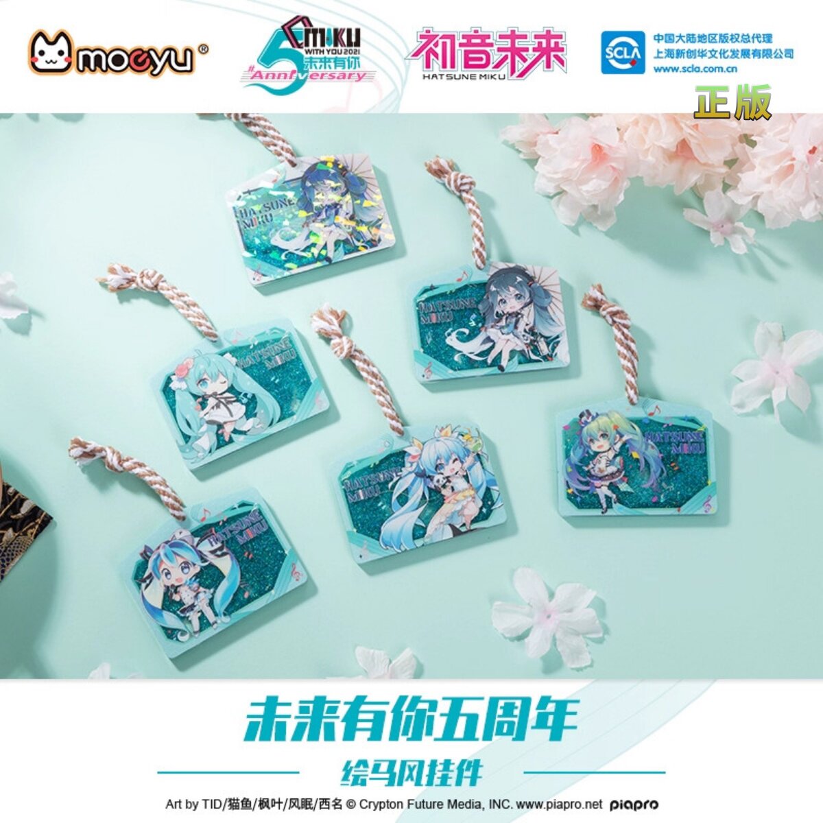 初音未来miku亚克力挂件