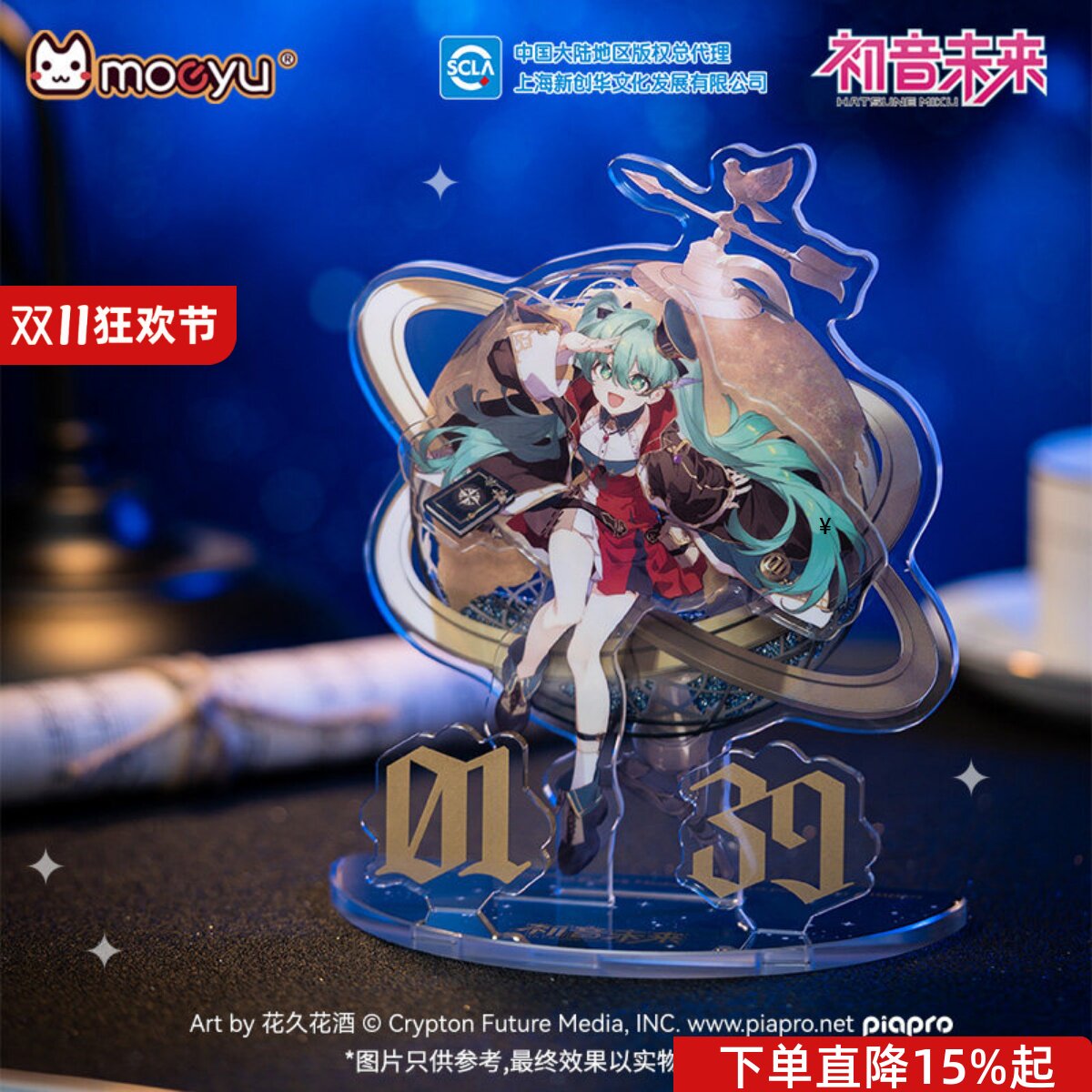 moeyu初音未来39纪念流沙立牌