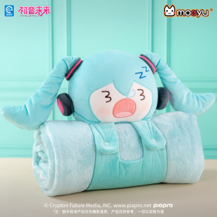moeyu初音未来miku放空日常便携收纳趴趴空调毯午休毛毯动漫周边