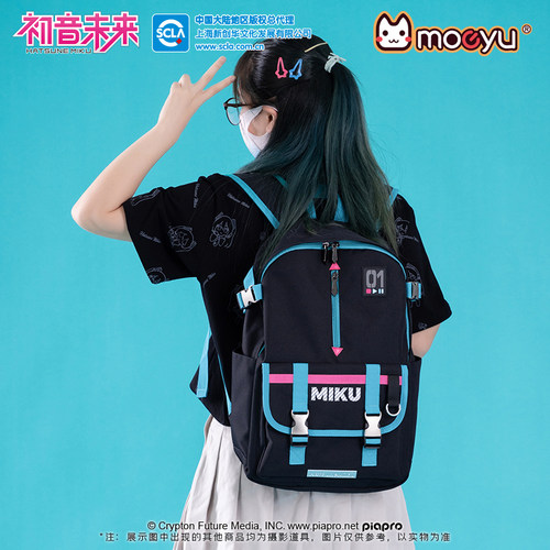 Moeyu初音未来联名户外风双肩包