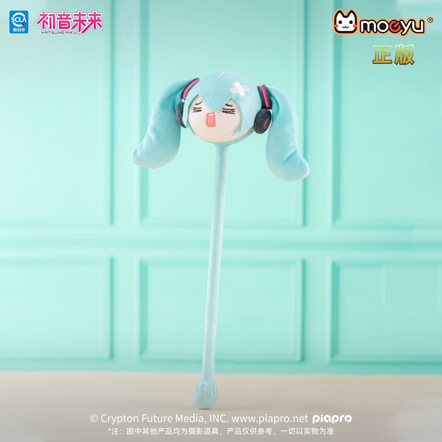 moeyu初音未来可爱毛绒按摩锤