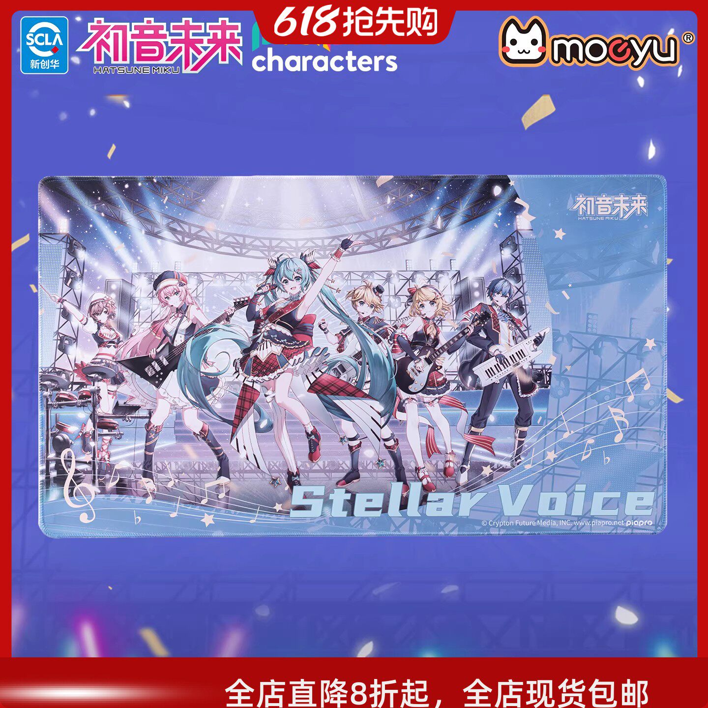 moeyuV家初音未来miku星耀之声超大鼠标垫动漫周边