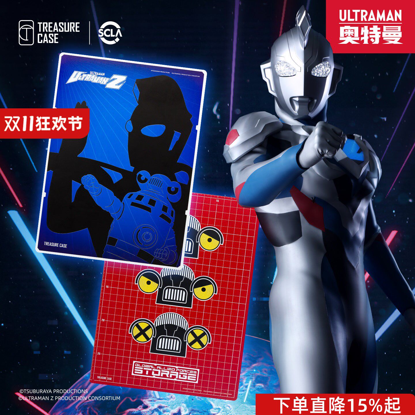 TreasureCase泽塔奥特曼切割垫