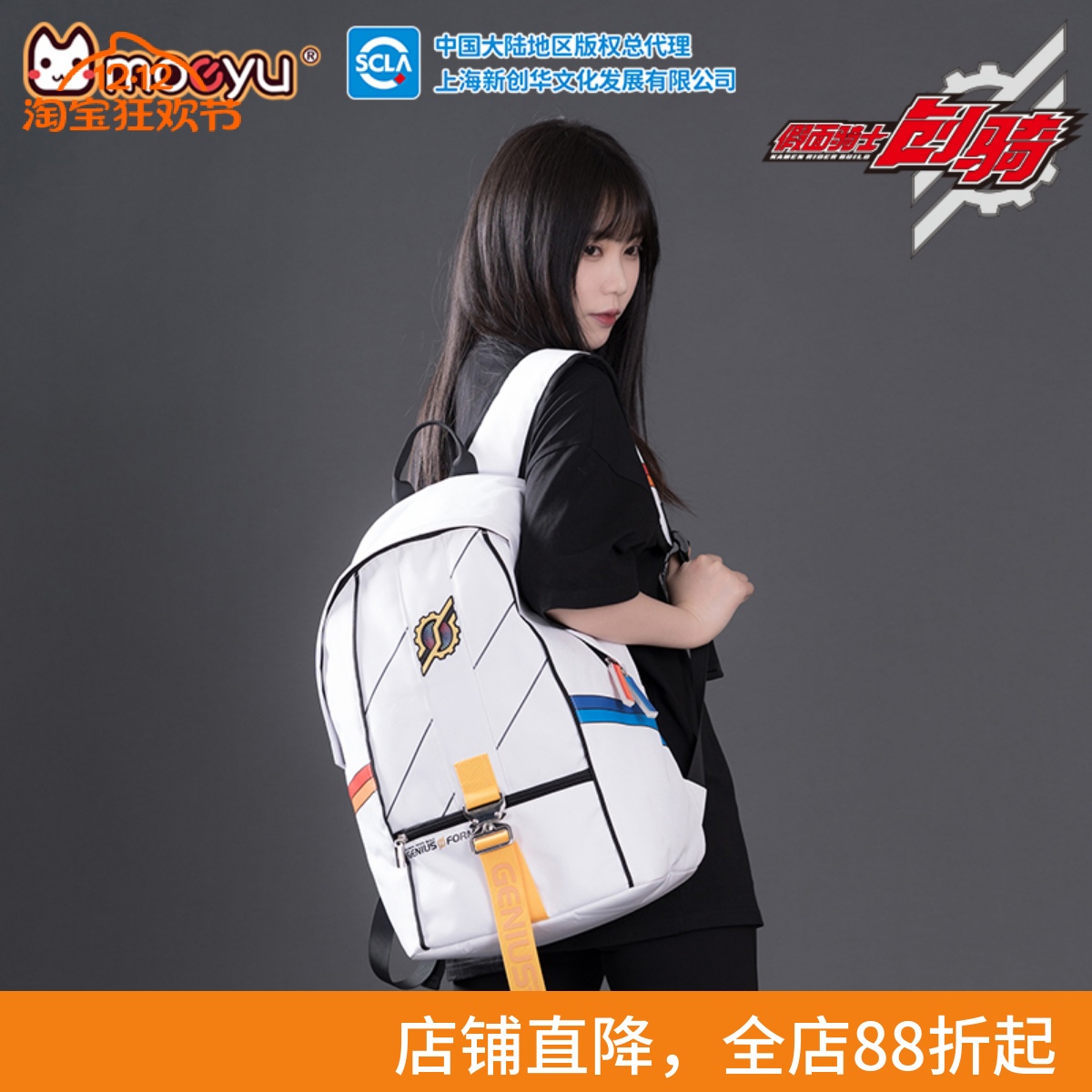 Moeyu假面骑士创骑天才双肩包
