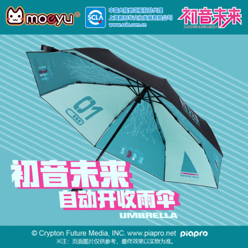 Moeyu初音未来便携雨伞现货