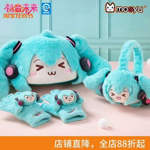 moeyu初音未来冬季保暖防寒套装