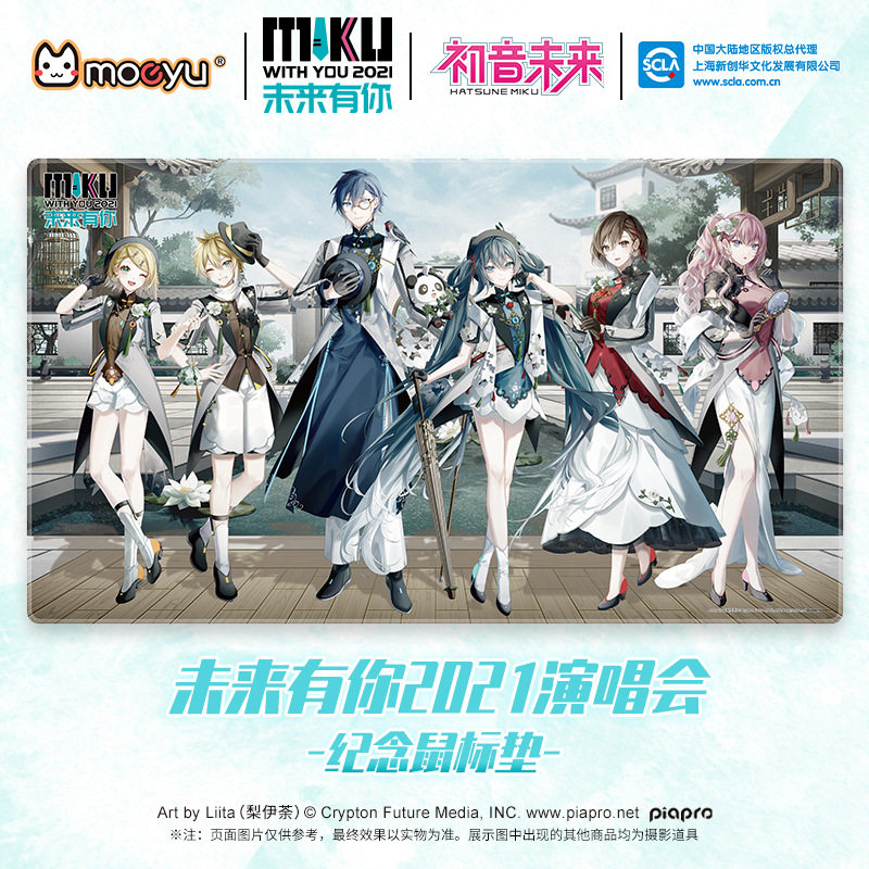 萌羽初音未来超大鼠标垫未来有你2021演唱会纪念款键鼠垫动漫周边