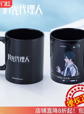 时光代理人幸运石正版LINKCLICK杯RE:WIND变色马克杯