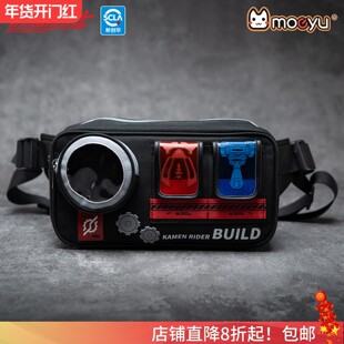 MOEYU 假面骑士创骑印象胸包单肩斜跨包腰包正版现货