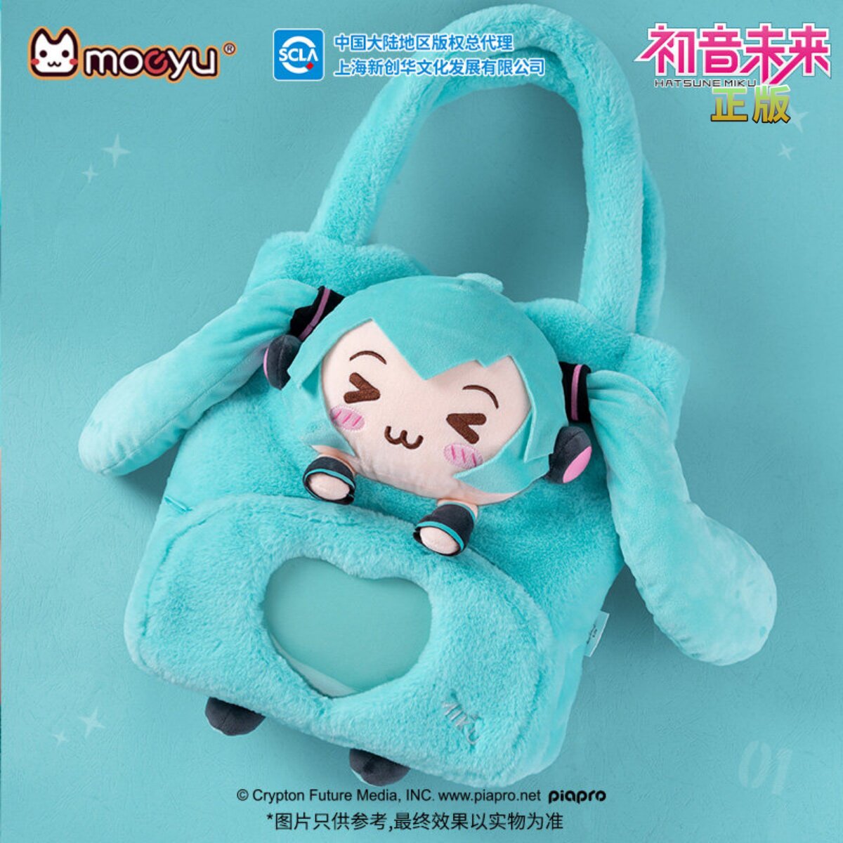 手提挎包moeyu毛绒痛包初音未来