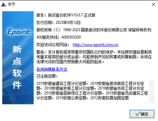 安徽新点服务，全专业使用包服务满意，正版新点网络锁，小时卡。