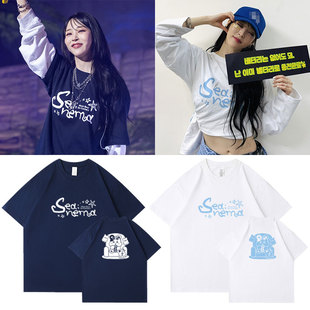 MAMAMOO文星伊玟星演唱会seanema日本场周边衣服同款短袖T恤纯棉