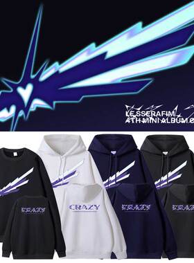 LESSERAFIM2024CRAZY周边应援同款卫衣打歌服加绒薄秋冬季连帽衫