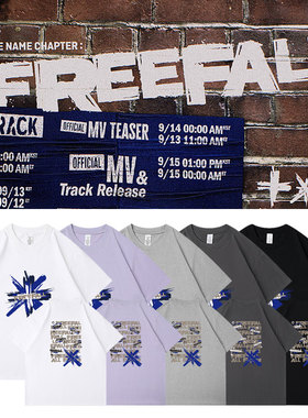 TXT2023专FREEFALL周边同款短袖T恤宽松落肩印花打歌男女上衣服