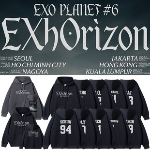 EXO2026世巡演唱会PLANET6 EXhOrizon周边同款卫衣服拉链帽衫外套