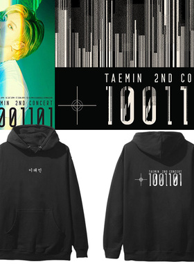 SHINee组合李泰民T1001101演唱会周边衣服同款卫衣套头连帽衫