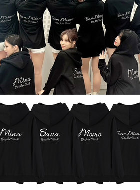 TWICE小分队MISAMO周边凑崎纱夏平井桃名井南同款卫衣服拉链开衫