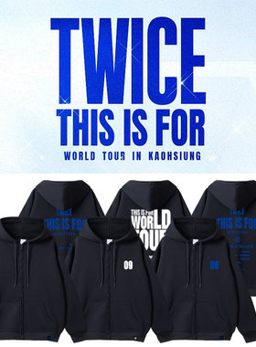 TWICE六巡演唱会ThisIsFor香港高雄站周边同款卫衣服拉链开衫外套