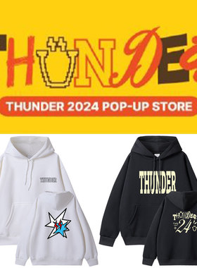 ATEEZ2024THUNDER快闪周边同款卫衣服加绒薄款套头上衣连帽衫男女
