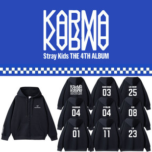 StrayKids专辑KARMA快闪周边同款卫衣服薄款加绒拉链连帽开衫秋冬