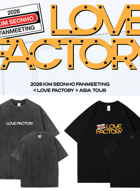 金宣虎2026亚巡FM演唱会LoveFactory周边同款水洗短袖T恤纯棉印花