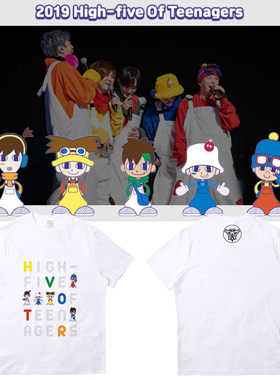 H.O.T.演唱会2019HighfiveOfTeenagers同款短袖T恤打歌服